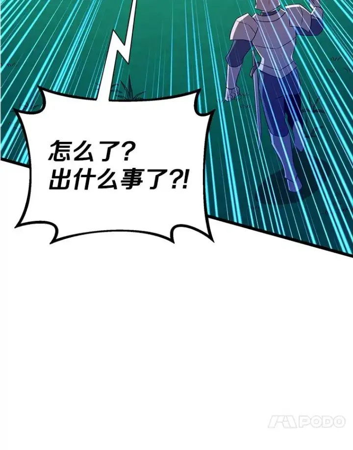 《魔弹射手》134.敌军的陷阱图116