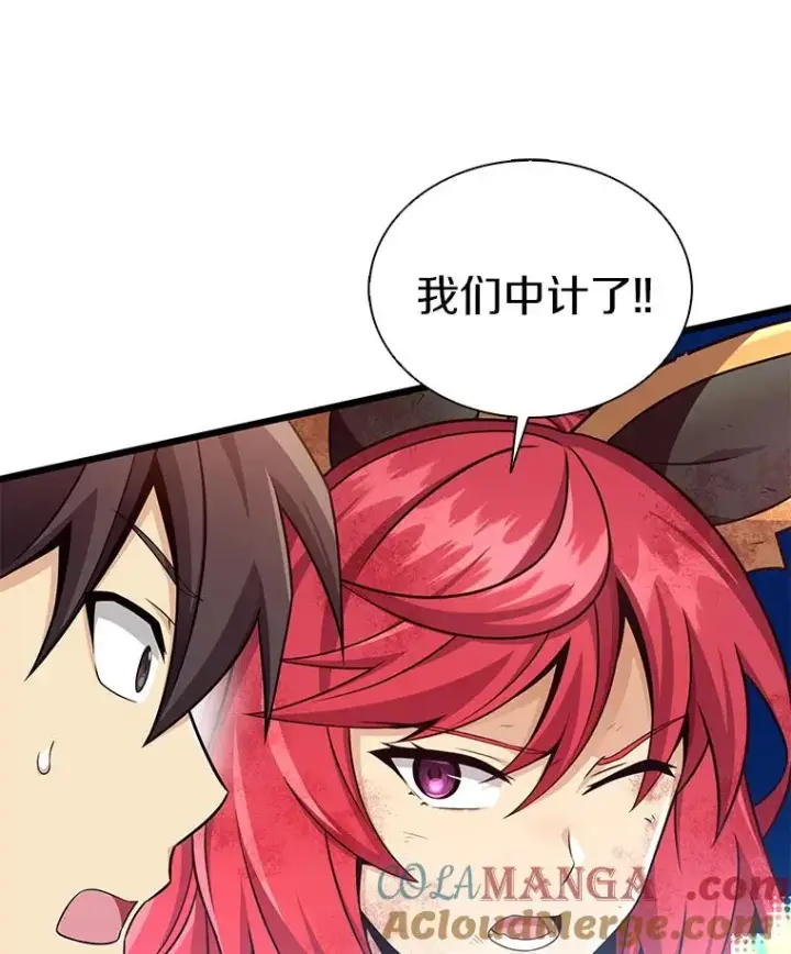 《魔弹射手》134.敌军的陷阱图117
