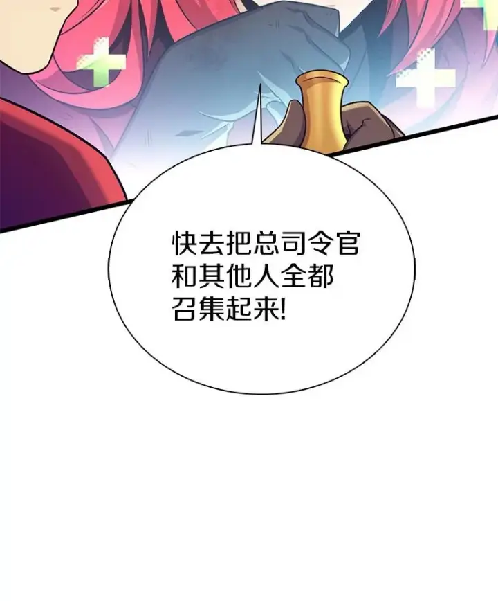 《魔弹射手》134.敌军的陷阱图118