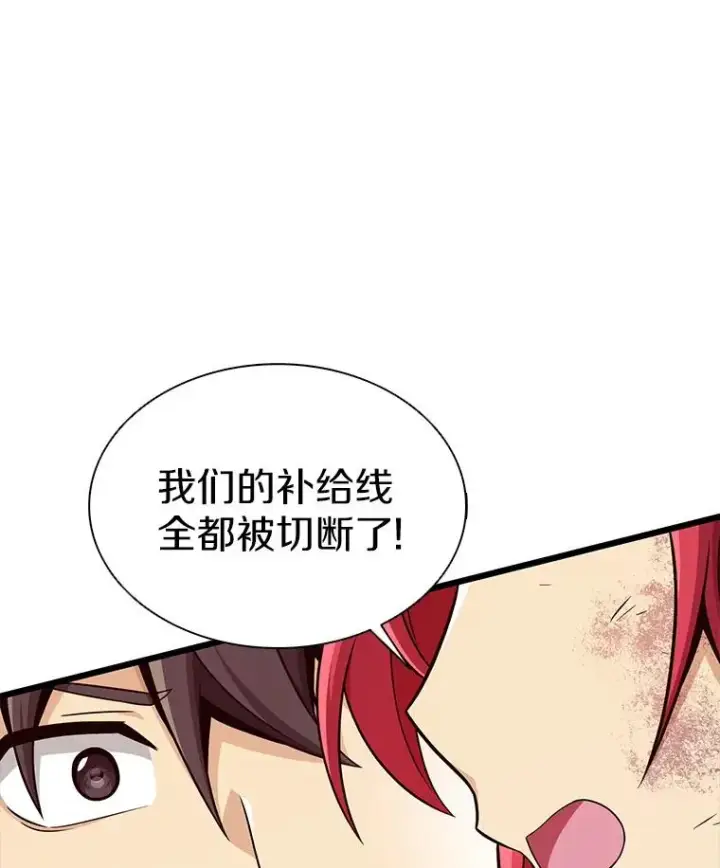 《魔弹射手》134.敌军的陷阱图119