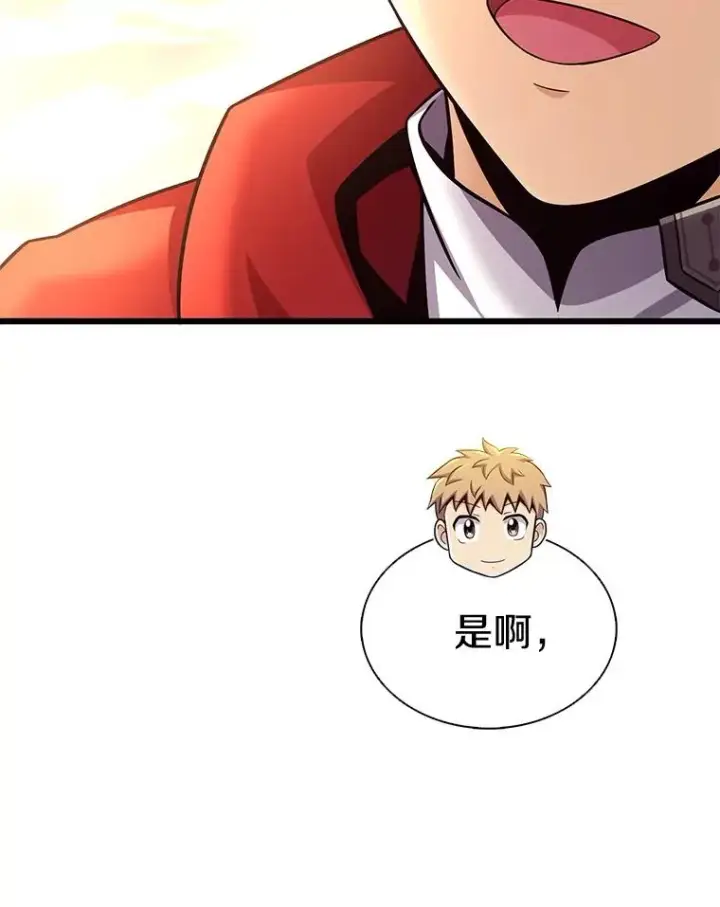 《魔弹射手》134.敌军的陷阱图12