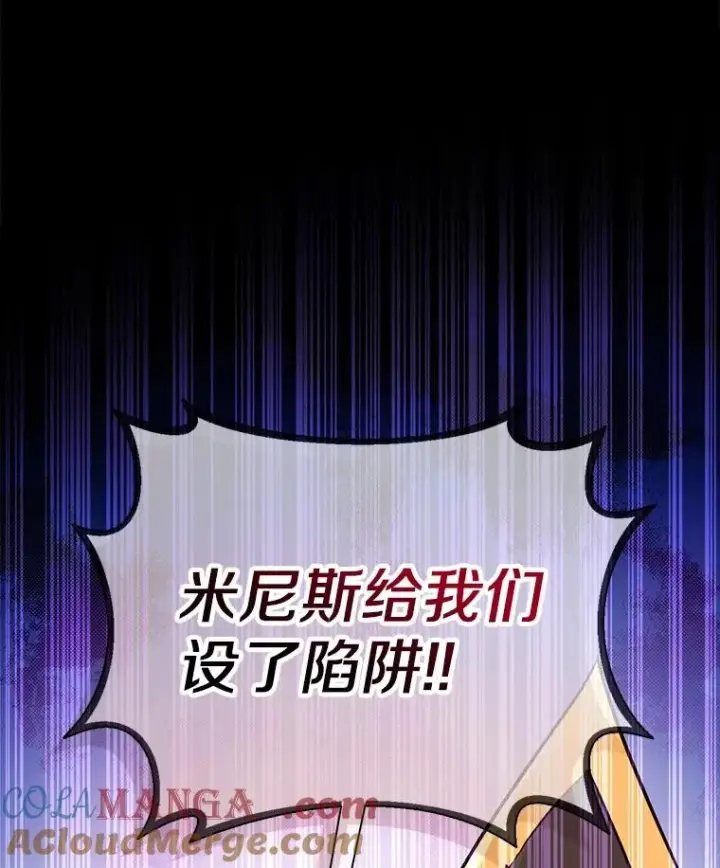 《魔弹射手》134.敌军的陷阱图121