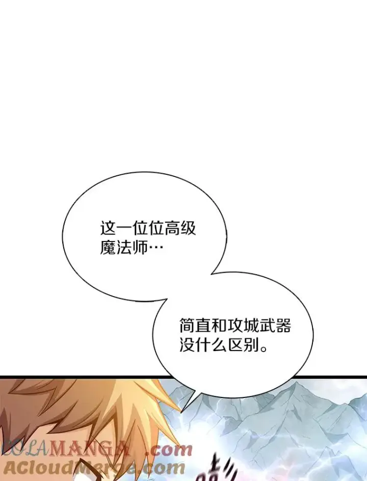 《魔弹射手》134.敌军的陷阱图13