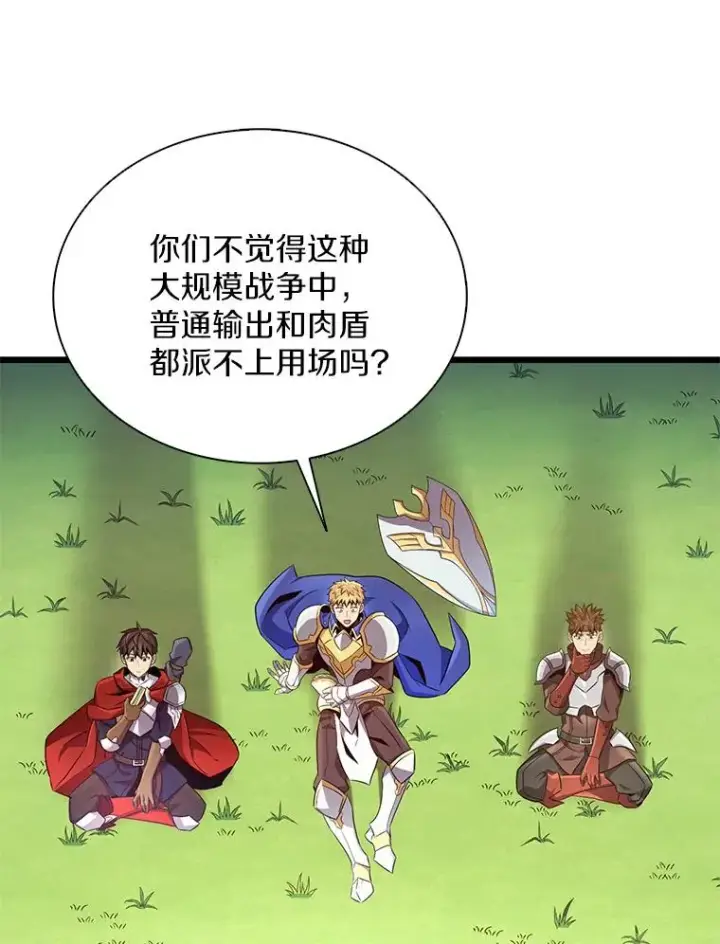 《魔弹射手》134.敌军的陷阱图15
