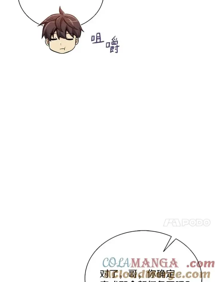 《魔弹射手》134.敌军的陷阱图17