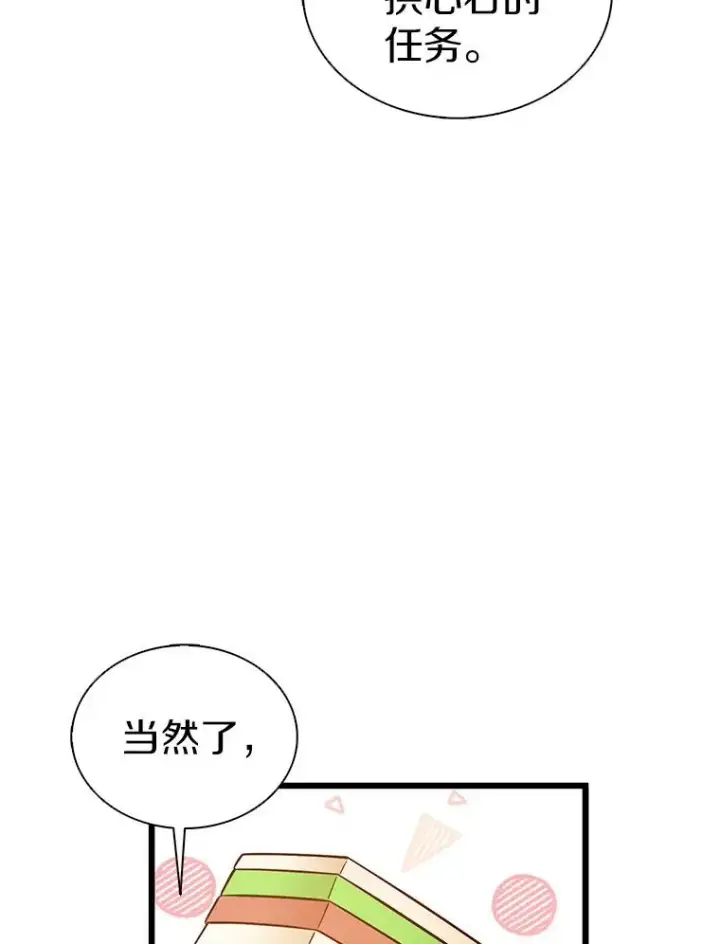 《魔弹射手》134.敌军的陷阱图19