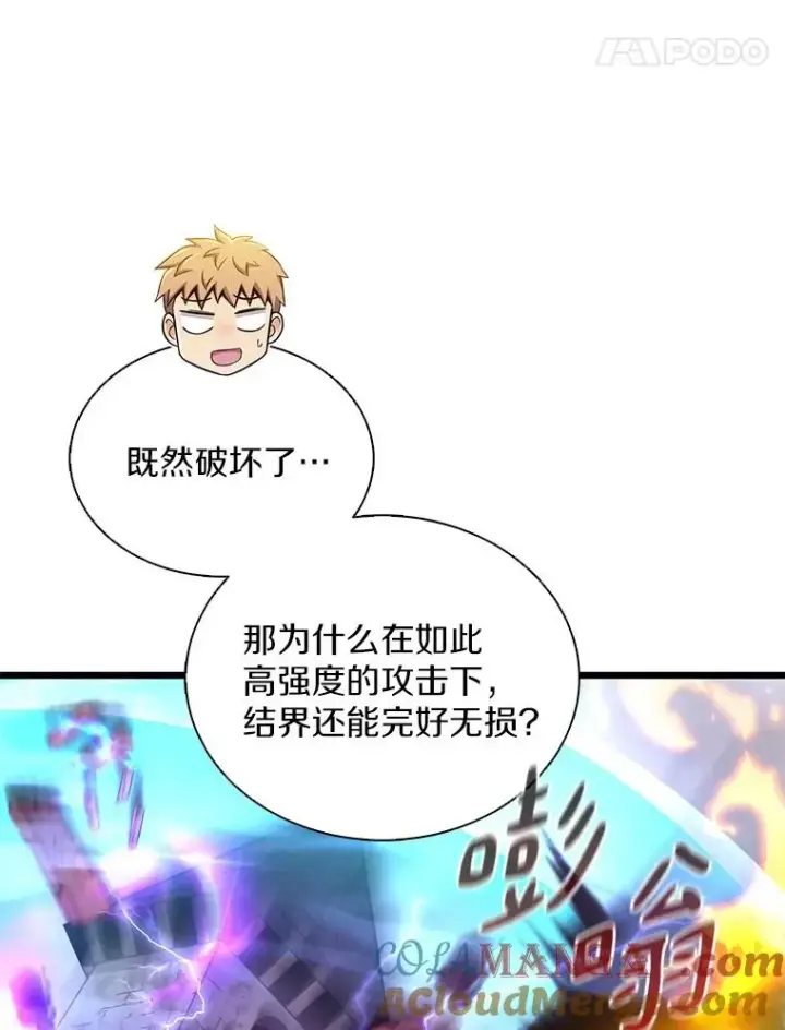 《魔弹射手》134.敌军的陷阱图21