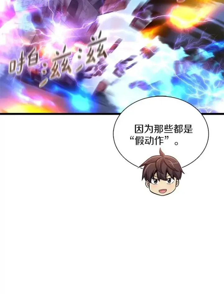 《魔弹射手》134.敌军的陷阱图22