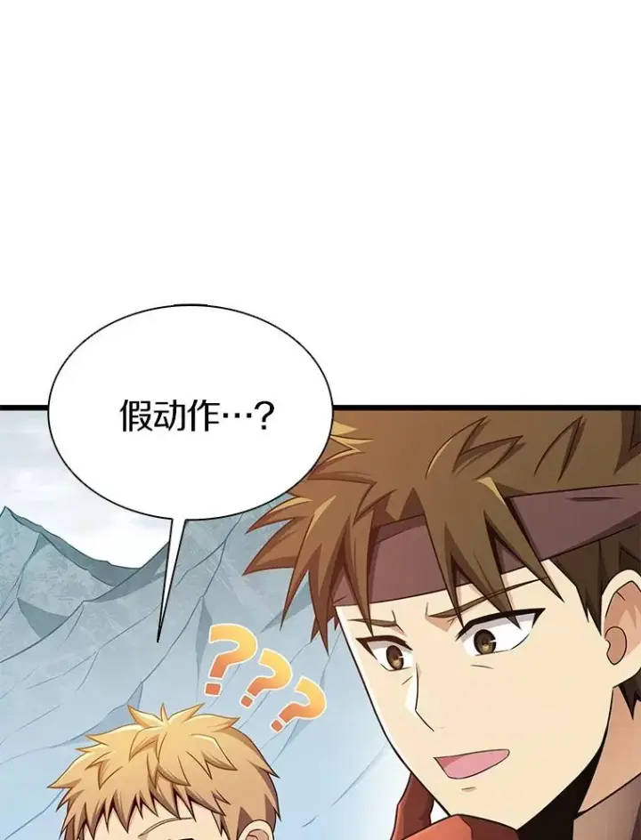 《魔弹射手》134.敌军的陷阱图23