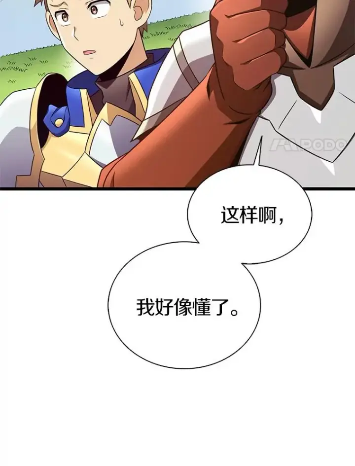 《魔弹射手》134.敌军的陷阱图24