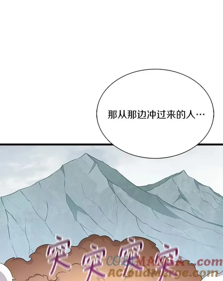 《魔弹射手》134.敌军的陷阱图25