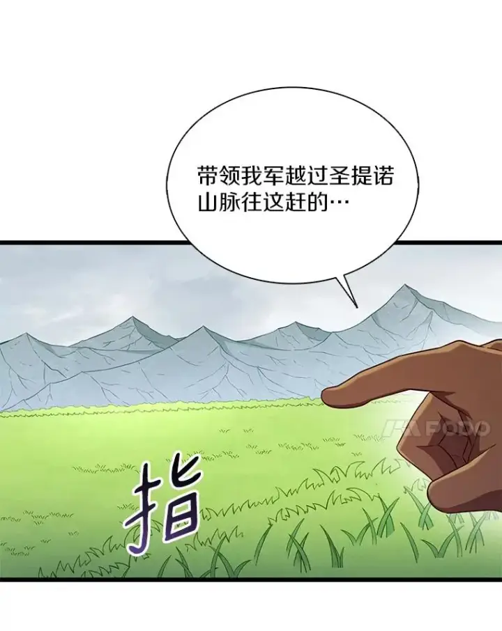 《魔弹射手》134.敌军的陷阱图27