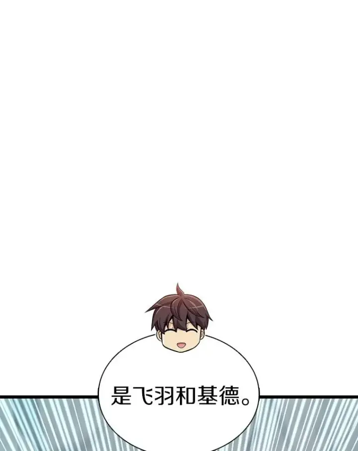 《魔弹射手》134.敌军的陷阱图28