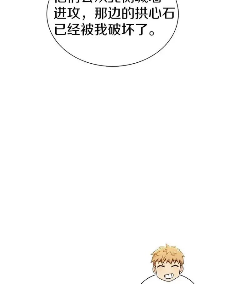 《魔弹射手》134.敌军的陷阱图30