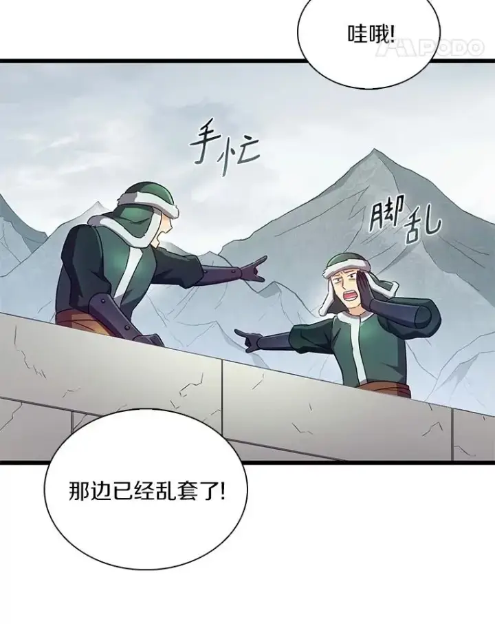 《魔弹射手》134.敌军的陷阱图31