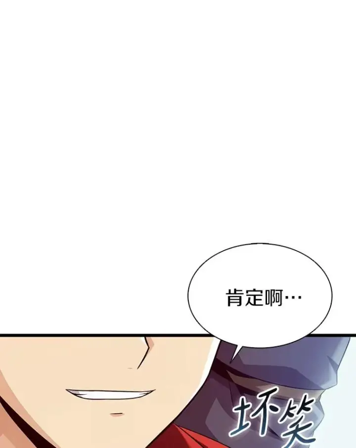 《魔弹射手》134.敌军的陷阱图32
