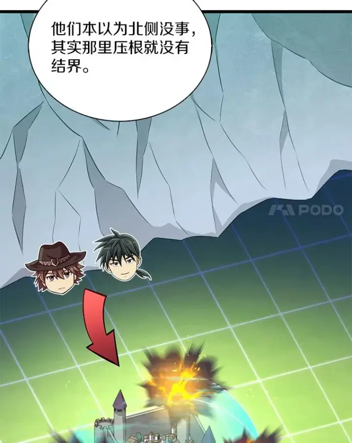《魔弹射手》134.敌军的陷阱图34