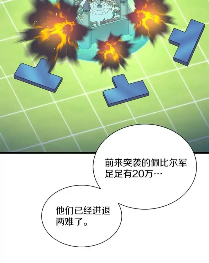 《魔弹射手》134.敌军的陷阱图35