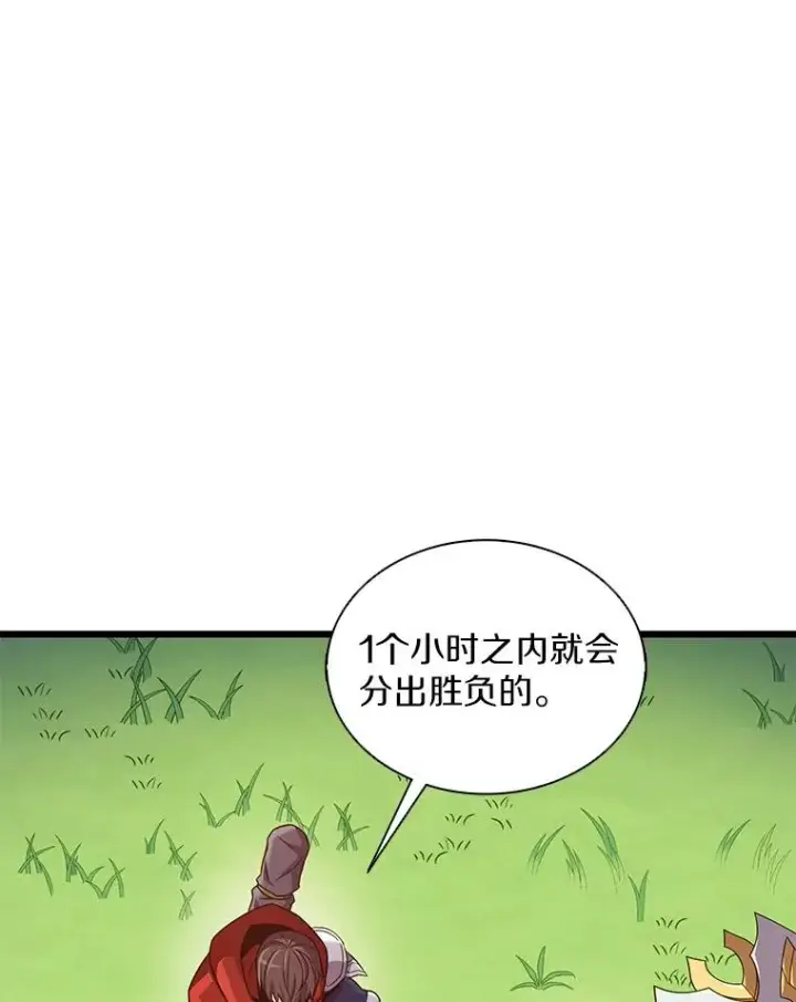 《魔弹射手》134.敌军的陷阱图36