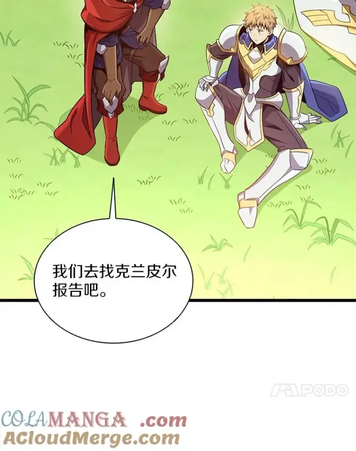 《魔弹射手》134.敌军的陷阱图37