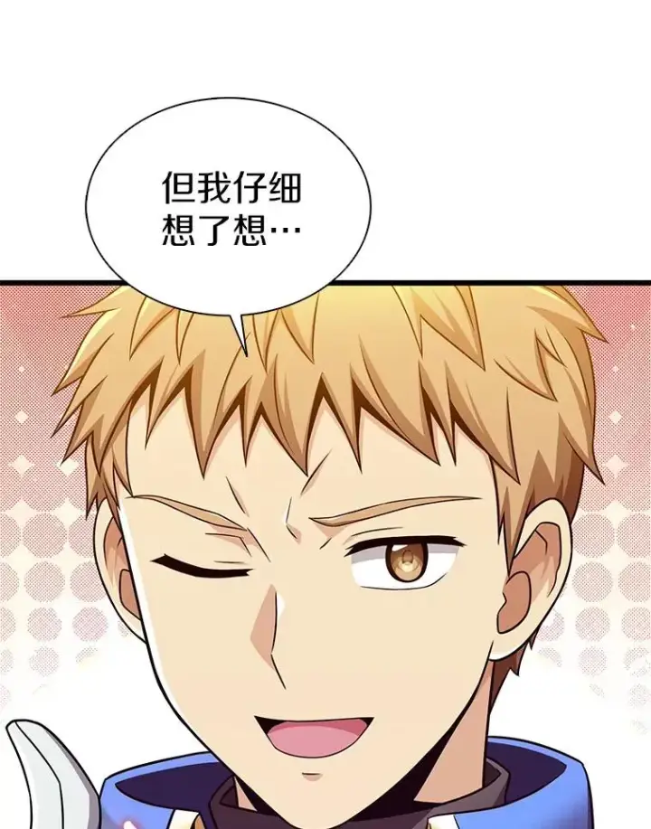 《魔弹射手》134.敌军的陷阱图40