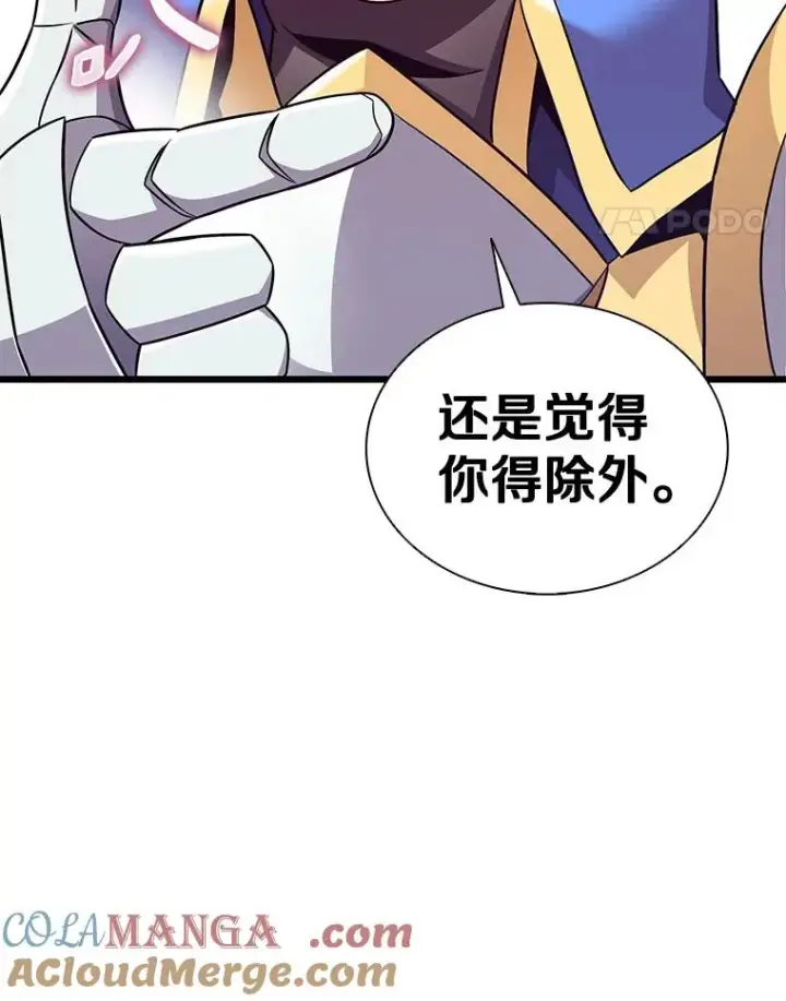 《魔弹射手》134.敌军的陷阱图41