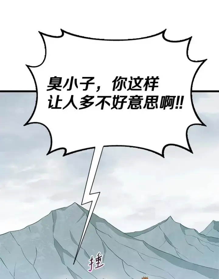 《魔弹射手》134.敌军的陷阱图42