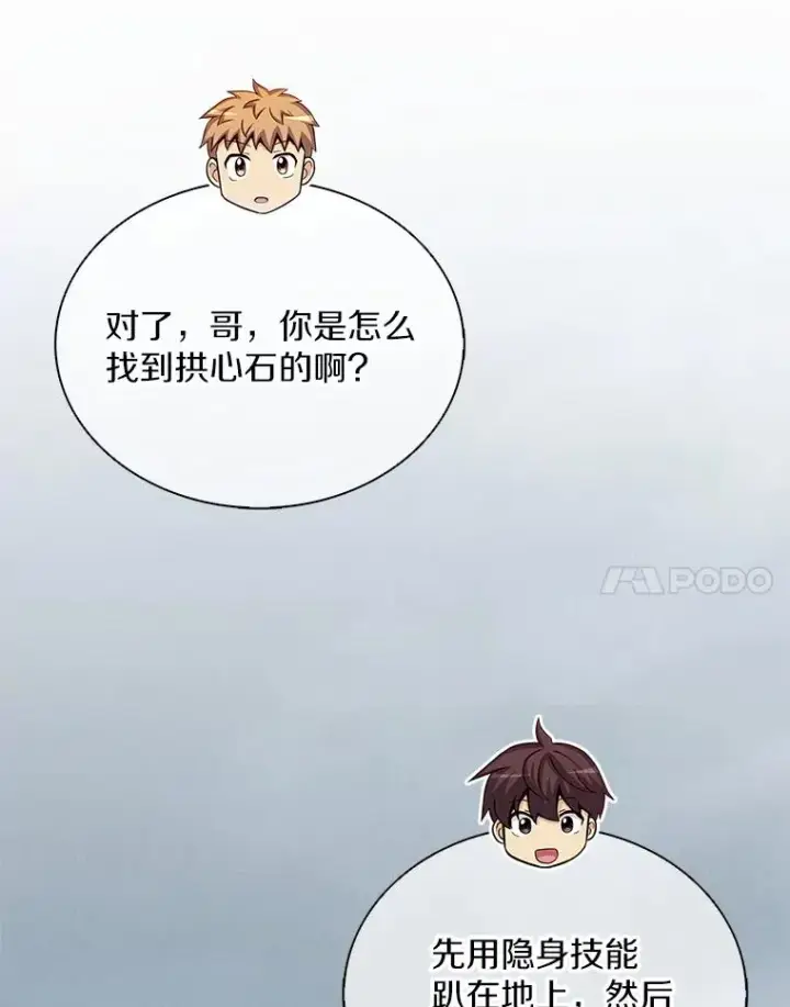 《魔弹射手》134.敌军的陷阱图44