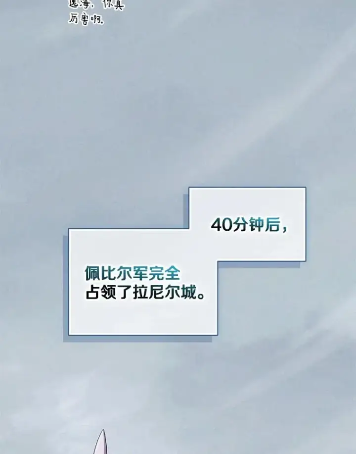 《魔弹射手》134.敌军的陷阱图46