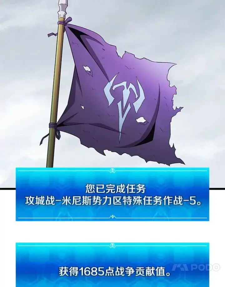 《魔弹射手》134.敌军的陷阱图47