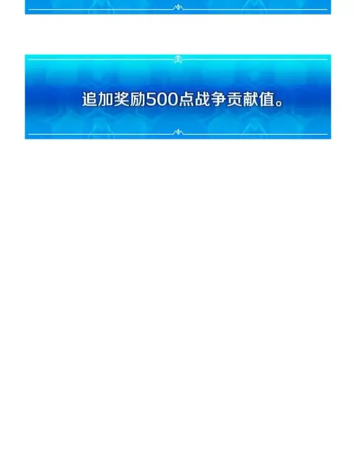 《魔弹射手》134.敌军的陷阱图48