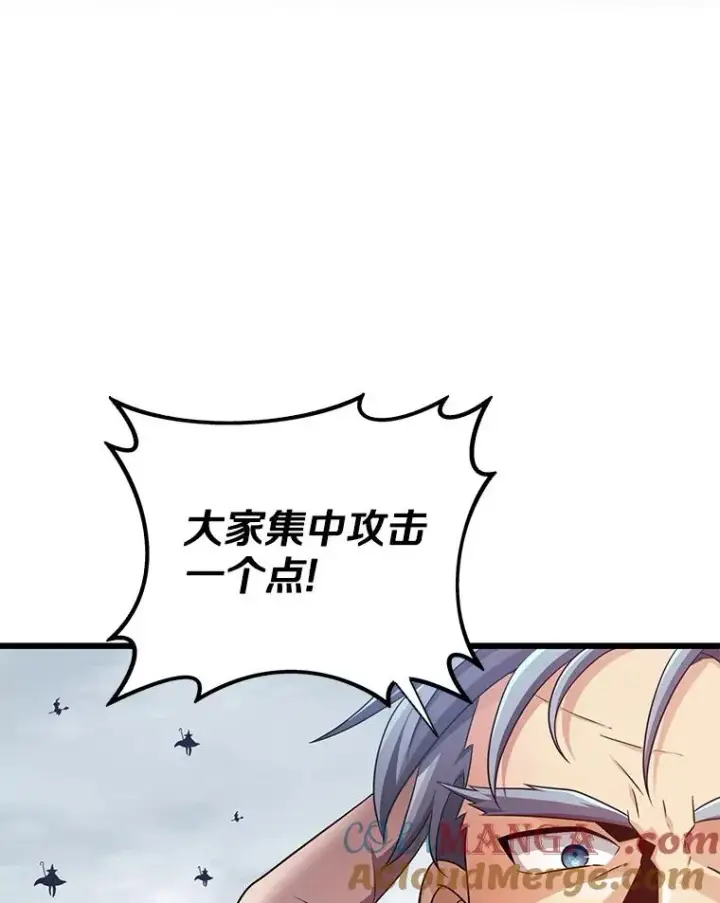 《魔弹射手》134.敌军的陷阱图5