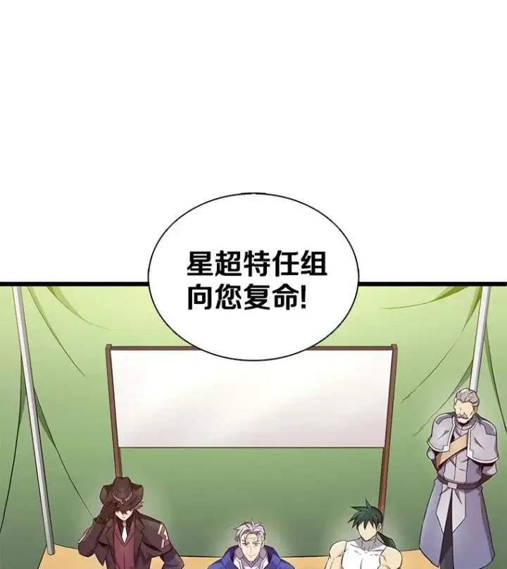《魔弹射手》134.敌军的陷阱图51