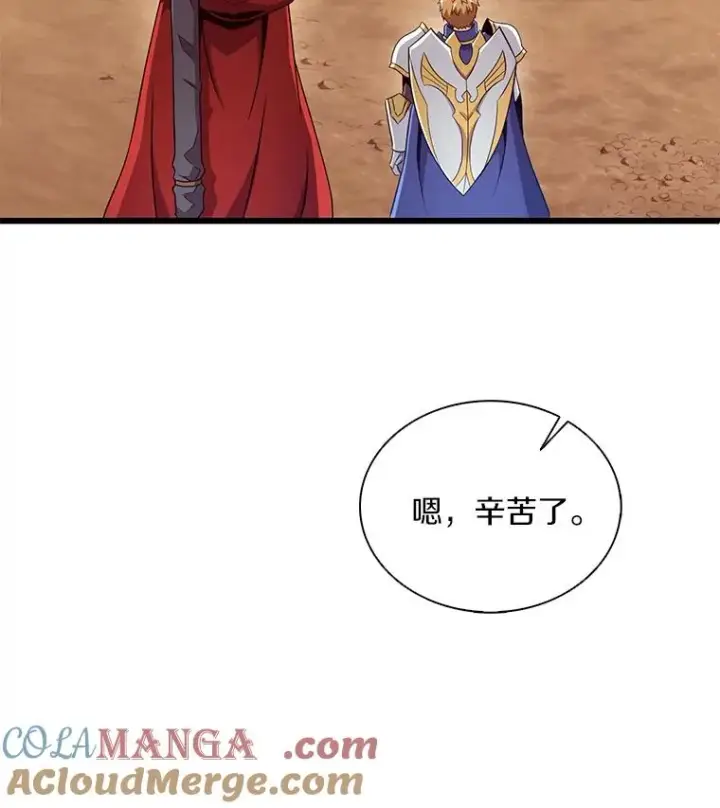 《魔弹射手》134.敌军的陷阱图53