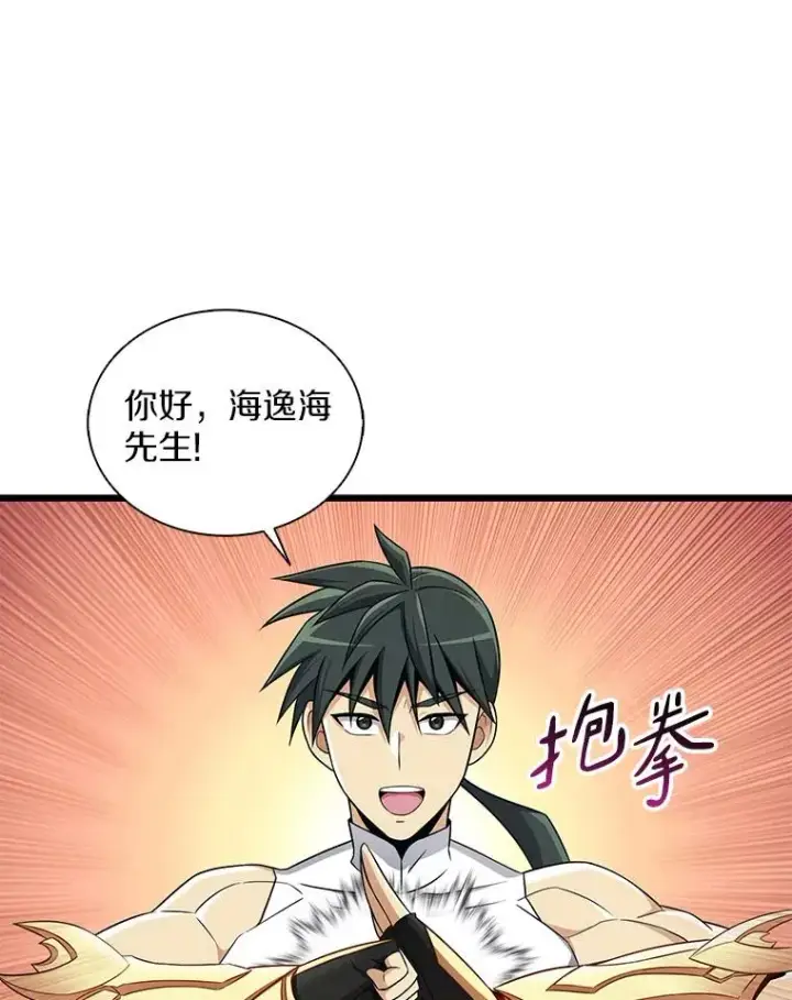 《魔弹射手》134.敌军的陷阱图54