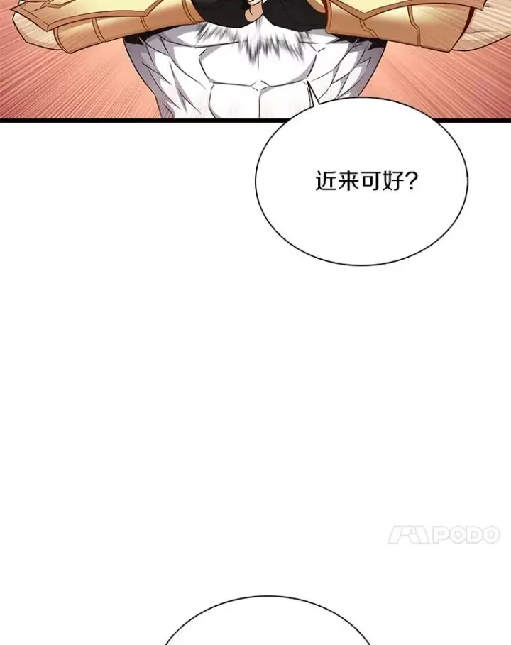 《魔弹射手》134.敌军的陷阱图55