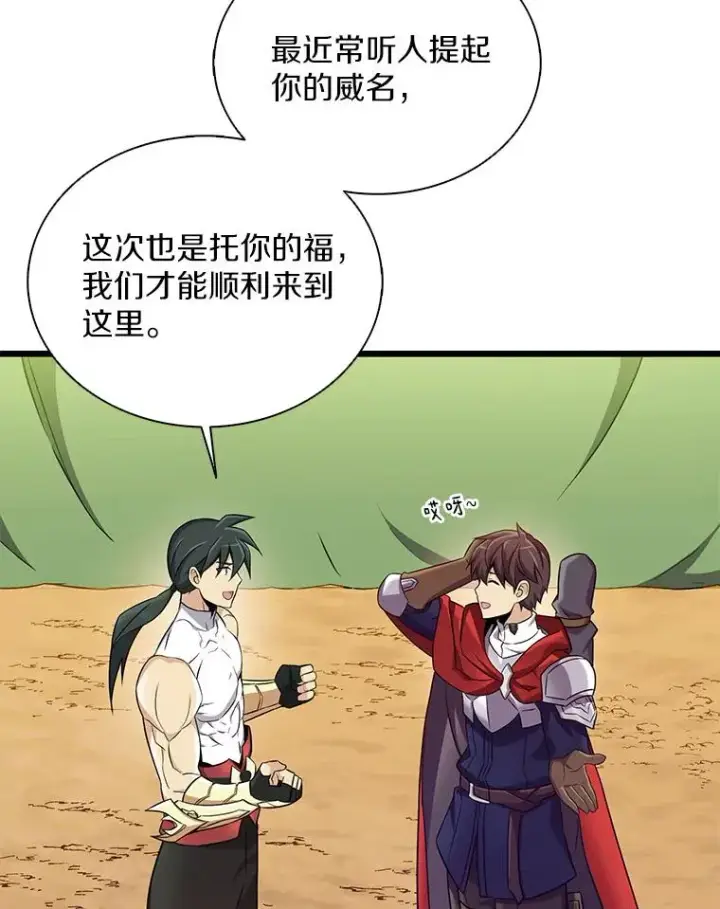 《魔弹射手》134.敌军的陷阱图56