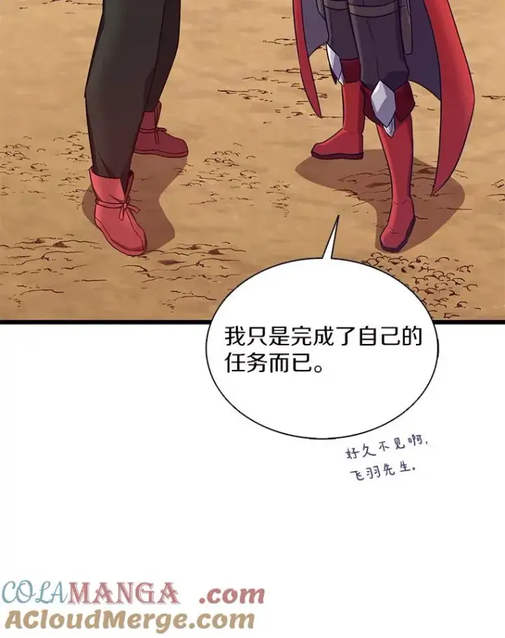 《魔弹射手》134.敌军的陷阱图57