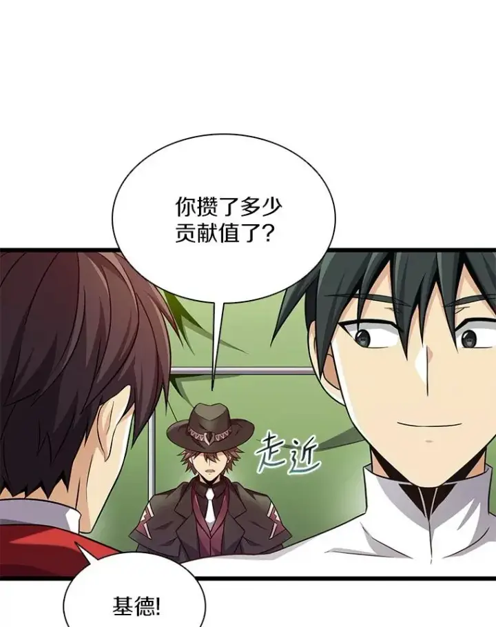 《魔弹射手》134.敌军的陷阱图58