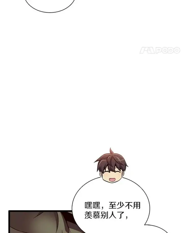 《魔弹射手》134.敌军的陷阱图59