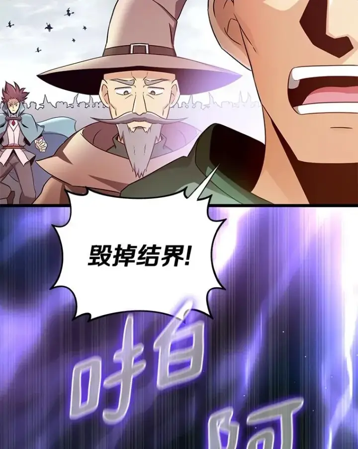 《魔弹射手》134.敌军的陷阱图6