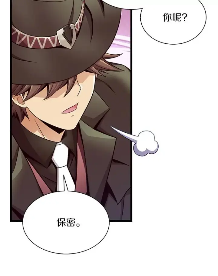 《魔弹射手》134.敌军的陷阱图60