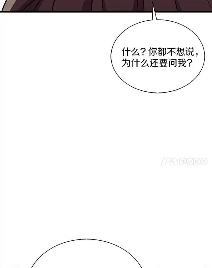 《魔弹射手》134.敌军的陷阱图62