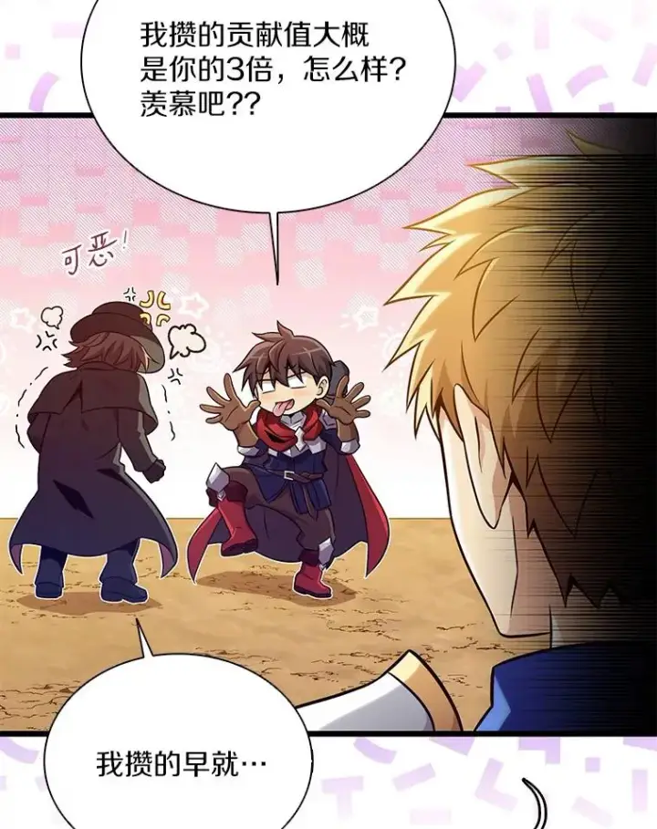 《魔弹射手》134.敌军的陷阱图63