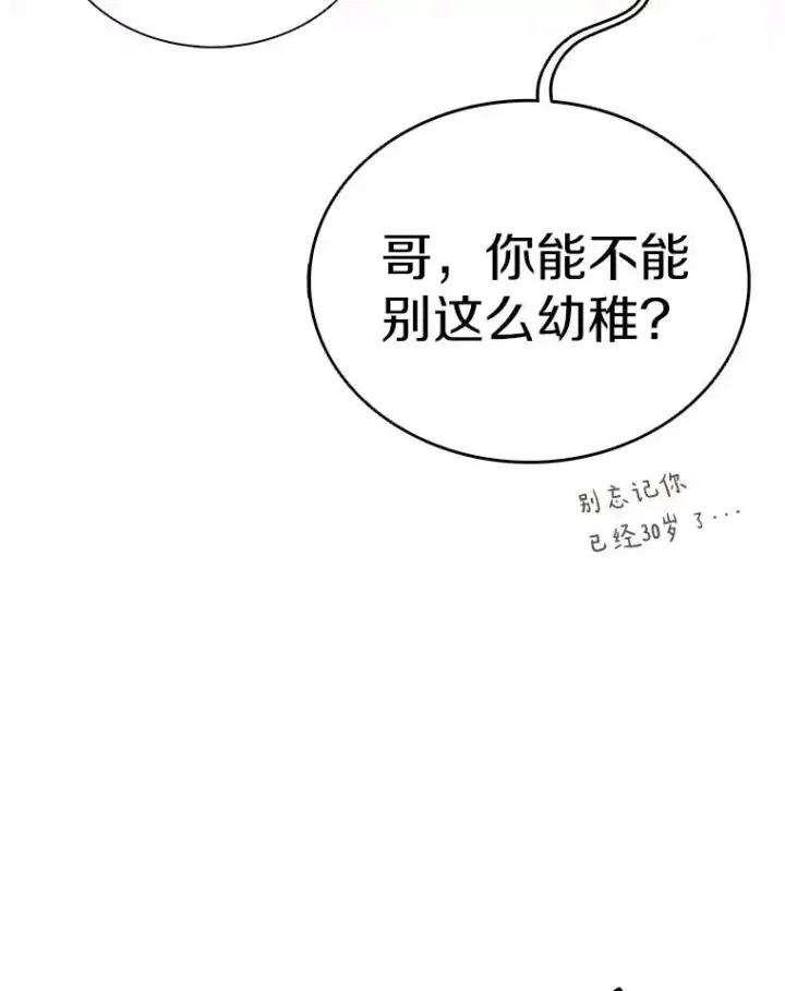《魔弹射手》134.敌军的陷阱图64