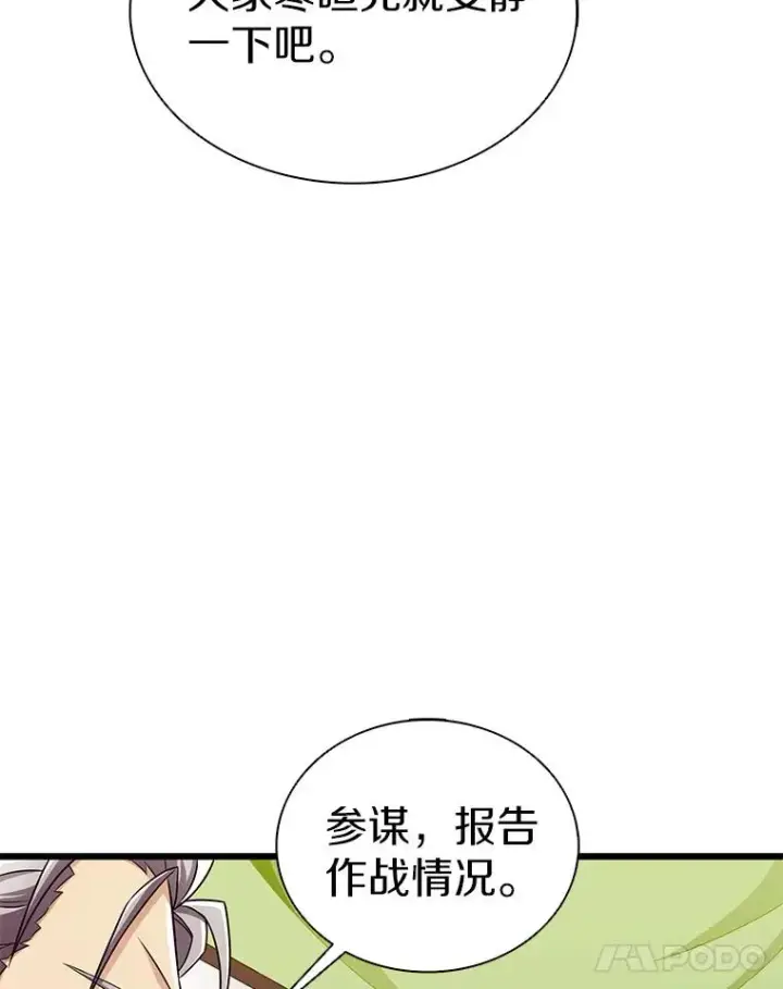 《魔弹射手》134.敌军的陷阱图66