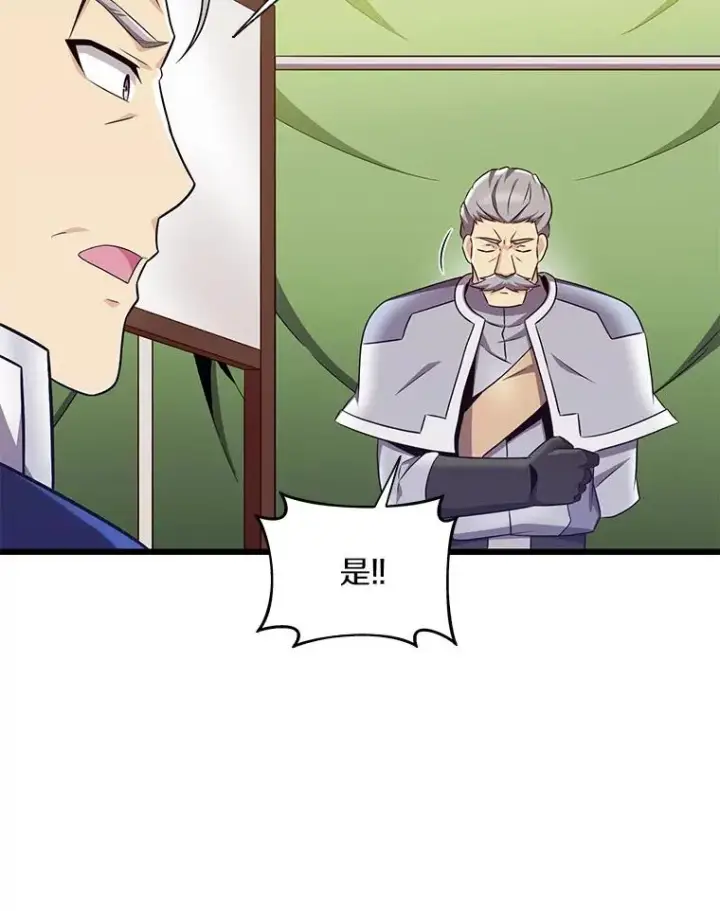 《魔弹射手》134.敌军的陷阱图67