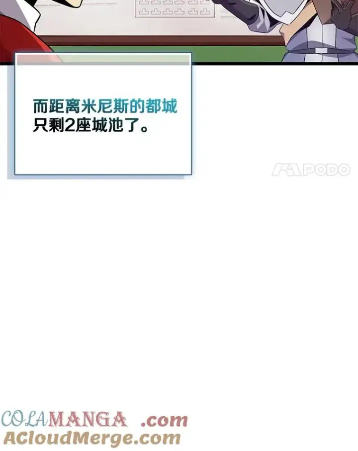 《魔弹射手》134.敌军的陷阱图69