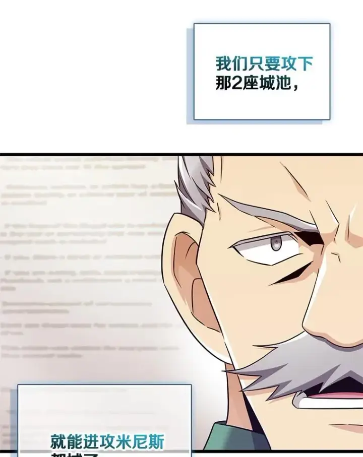 《魔弹射手》134.敌军的陷阱图70