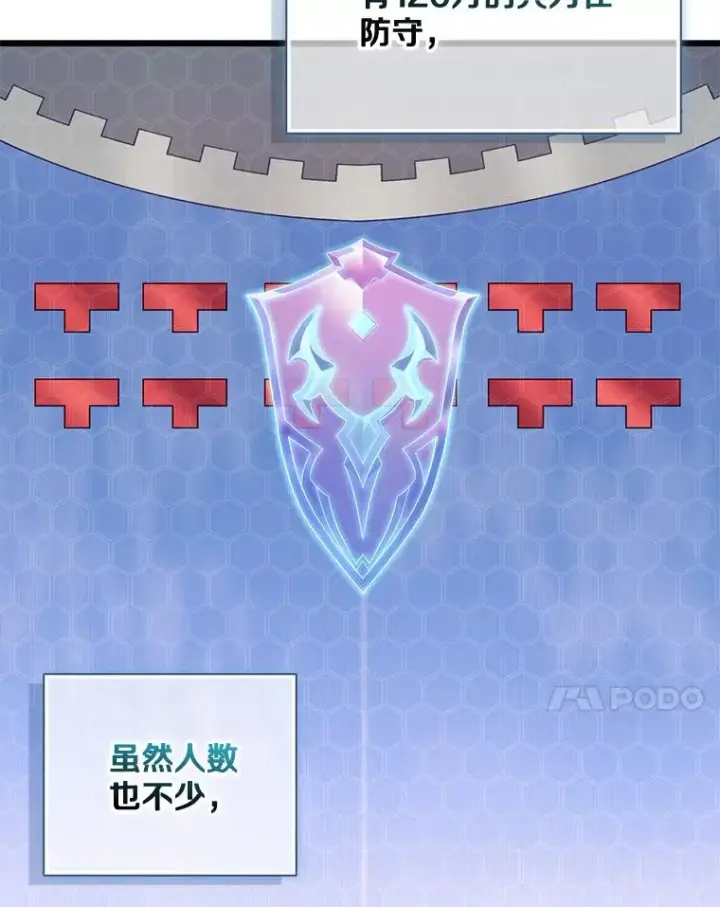 《魔弹射手》134.敌军的陷阱图72
